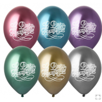 B Шар с рисунком 14" Хром С ДР каллиграфия